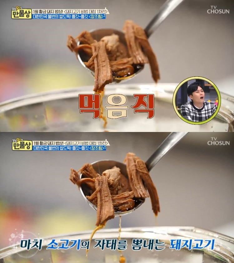 버섯 꽈리고추 장조림+표고버섯 두부조림까지...만물상  황금레시피로 저녁 메뉴 해결!