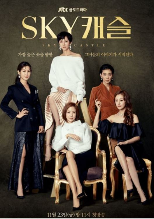 스카이캐슬 19회·범인·시청률·대본유출 'SKY캐슬(스카이캐슬)' 결방 일정 "4회 연장했다"