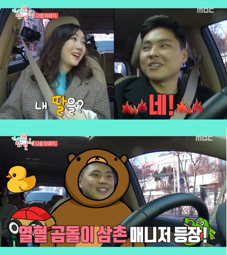 별 매니저 등장…하하 눈물 쏟은 사연은? '전지적 참견 시점' 하하 별 부부, 세아이의 부모 됐다