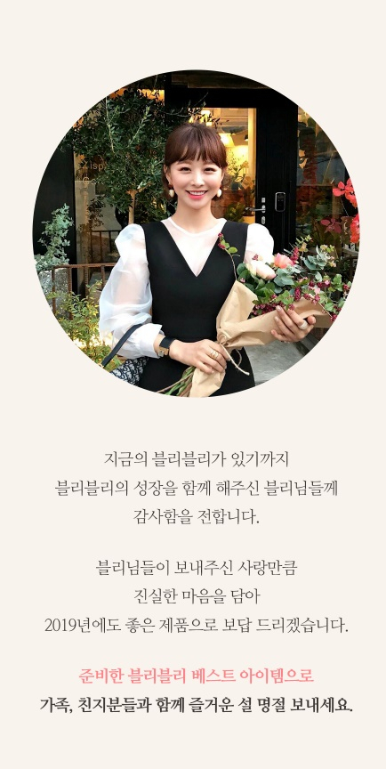 "임블리 임지현 '블리블리' 이벤트 후기 진짜 인정 "…임블리 인생템·나이·인스타그램