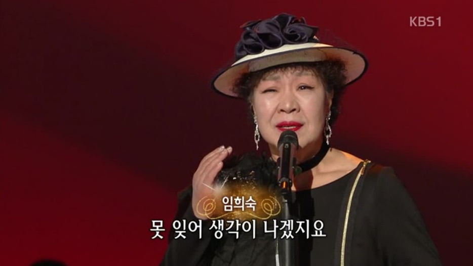 아침마당 임희숙 "임재범의 증조할머니 뻘 " 주목 …임희숙 나이, 히트곡, 근황에 네티즌 관심