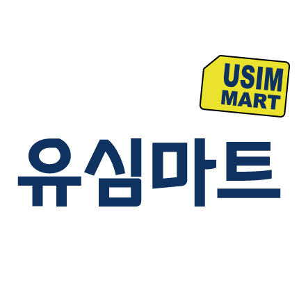 유심마트, 유럽유심 프로모션 진행. 티모바일유심, AT&T유심 LTE무제한 미국유심 특가판매!
