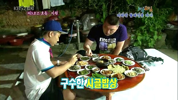 '인간극장' 지리산 매동마을 공할머니민박, '1박2일' 강호동·은지원도 머물다 가...힐링여행지로 이미 유명