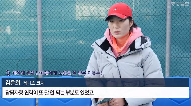 테니스 코치 김은희, 체육계 미투 폭로 과거 코치로부터 성폭행 당해..용기내 고발로 징역까지