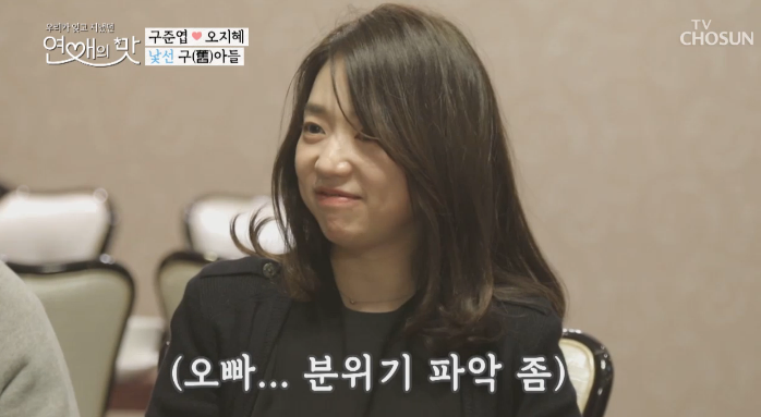 '연애의 맛' 구준엽 소개팅녀 오지혜, 과거 이혼사 당당히 밝히며 14살 차 극복..직업도 매력넘쳐