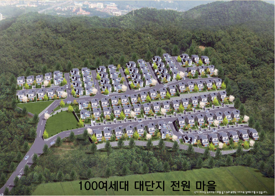 100여세대 대단지 전원주택 마을 "스마트 자르딘빌리지" 미래 호재성 우수한 파주 도심속 전원주택 마을 형성