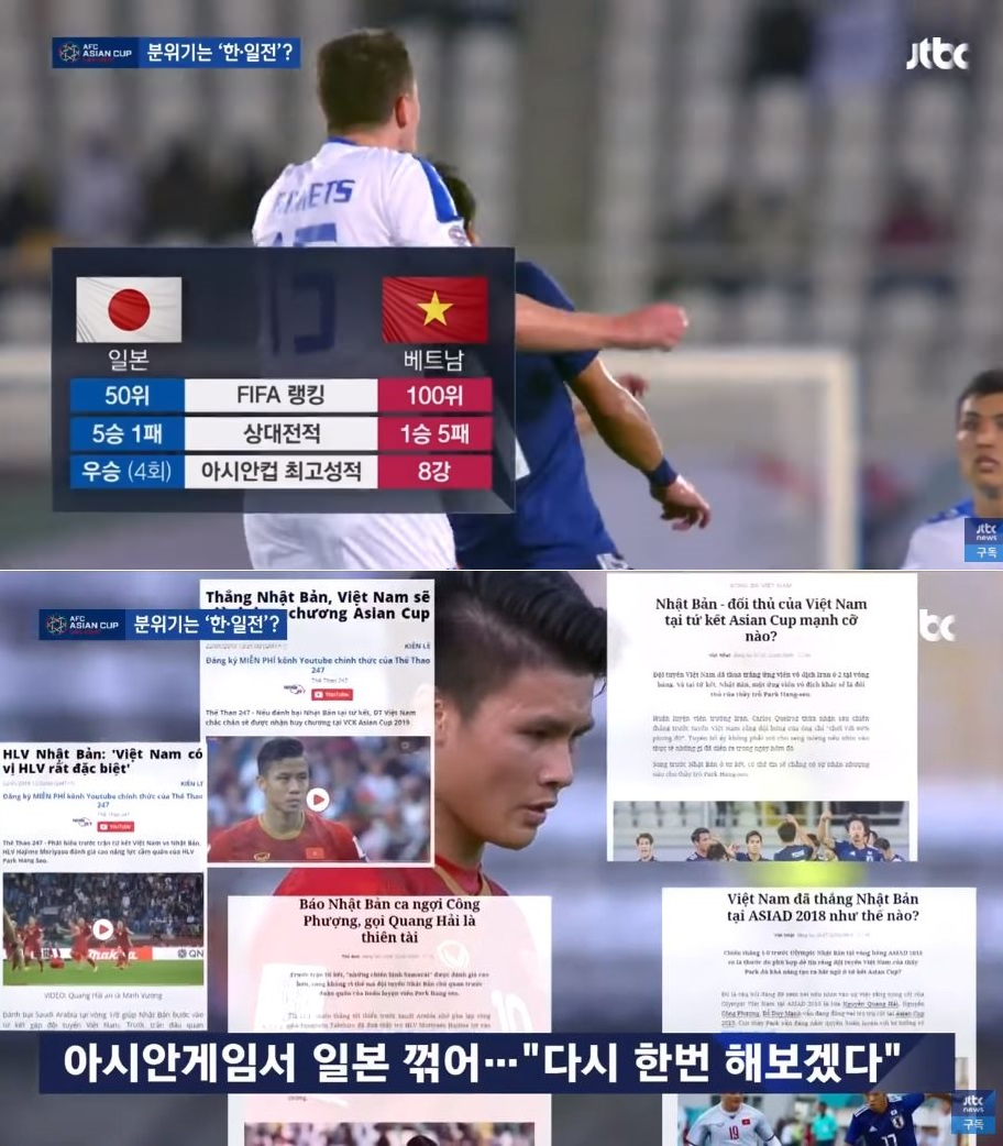 아시안컵 8강 베트남 일본 "베트남이 일본 이긴다" 일본에 경고···박항서 일본 해볼만 하다