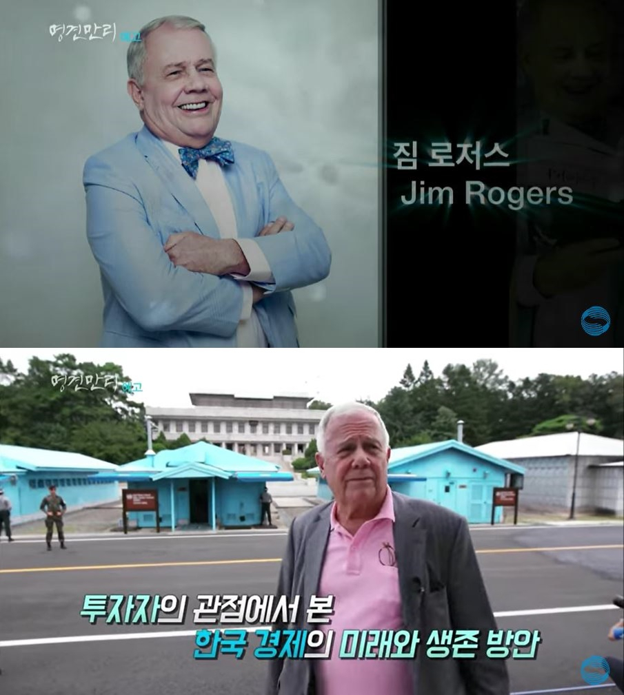 짐로저스 로저스홀딩스 회장 "다음 경제 위기는 내 인생 최악이 될 것" 화제 이유는?
