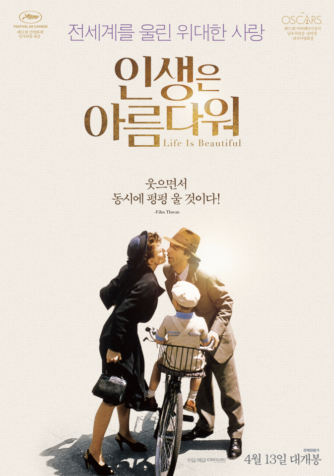 [영화추천·책추천] 죽기전에 꼭 봐야할 영화·죽기전에 꼭 읽어야할 책 베스트3
