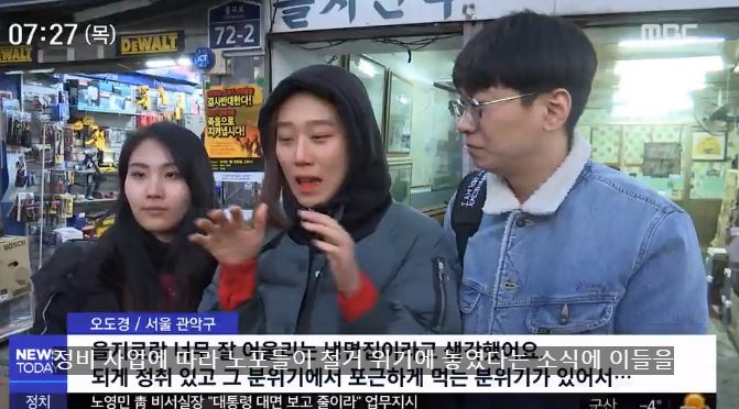 을지면옥‧양미옥 철거 비난 여론 "전통과 역사다", "알박기 클라스" 네티즌 엇갈린 반응
