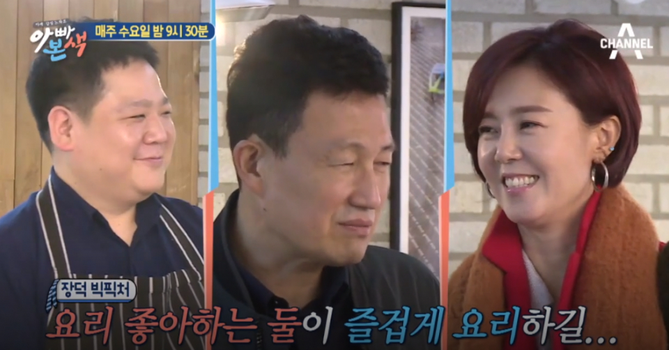 권장덕‧조민희 부부 딸 권영하도 '눈길'..조민희, "왜 이런 남자 만나서" 발언한 이유