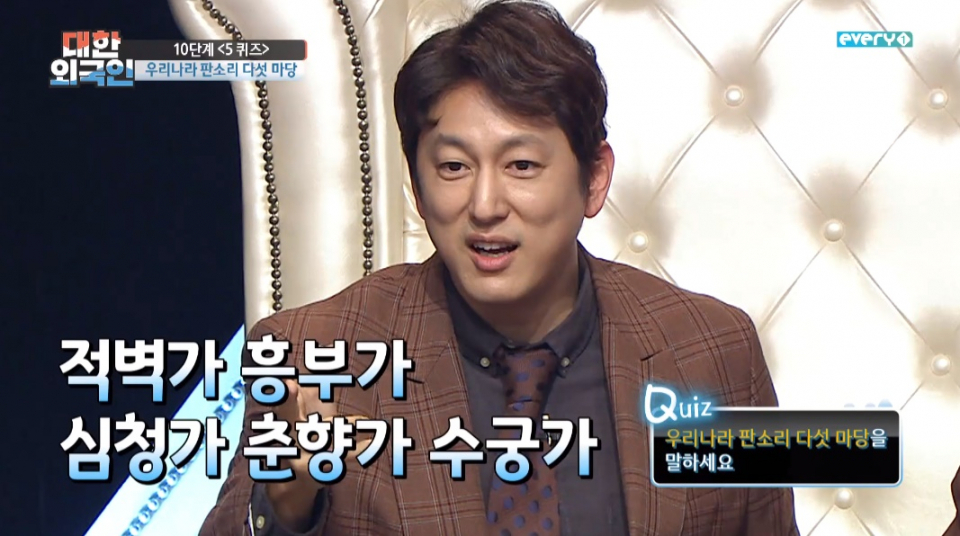 '오장육부+판소리 다섯마당' 뜻과 내용은? 실검 올라 …오장육부·판소리 다섯마당 "알아두면 좋은 상식"