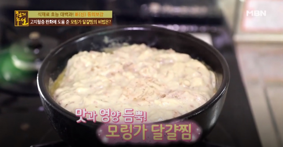 천기누설 '모링가' "단기간 다이어트에 최고" 소개  …모링가 효능과 먹는 법  부작용 눈길