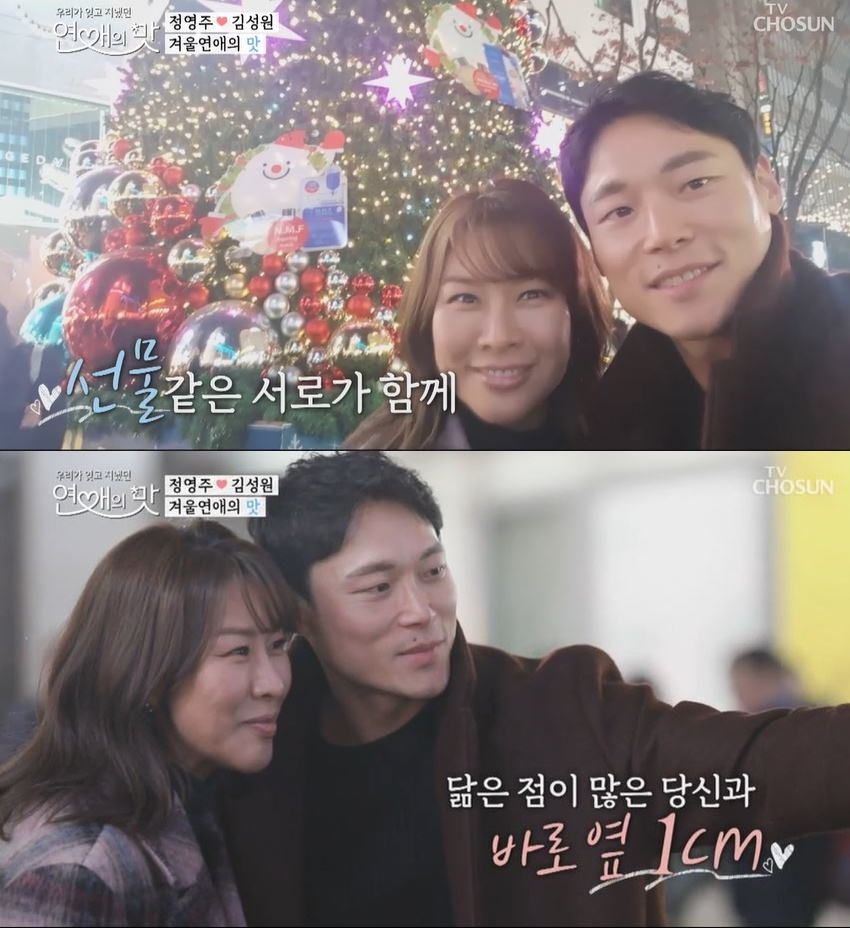 '연애의 맛' 정영주 과거 이혼 이유는? 김성원, 직진남의 표본! 정영주와 본격 심쿵 로맨스