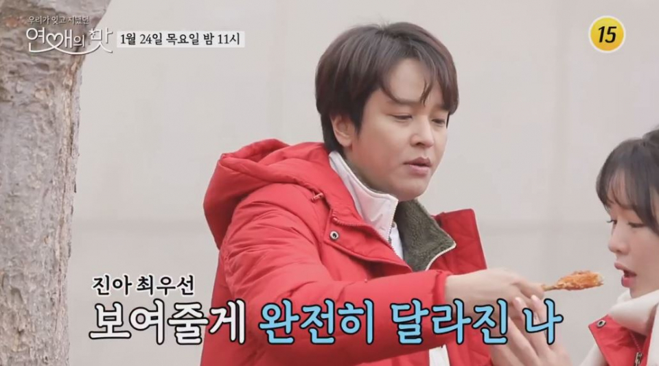 김정훈 손 한 번 잡더니 완전히 달라졌다! 김진아랑 진짜 사귀는 줄..직업, 나이 '눈길'