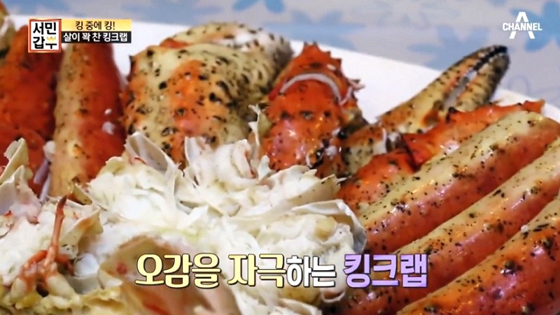 서민갑부, 킹크랩+새우강정+고기한쌈 위치 및 가격은? 나이 32세 연매출 4억 비결은