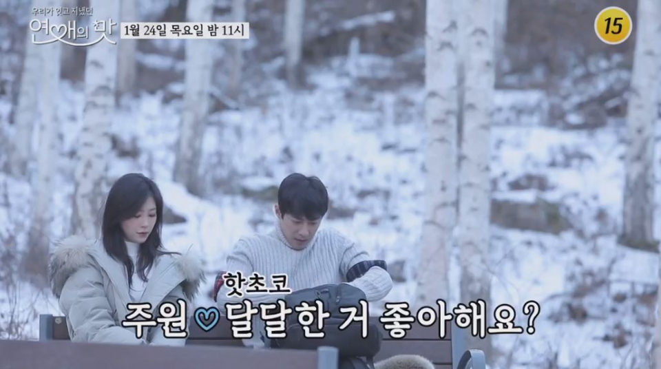 고주원, 소개팅녀 김보미와 첫 데이트 허세로 '대참사' 김보미 직업과 나이는 아직..