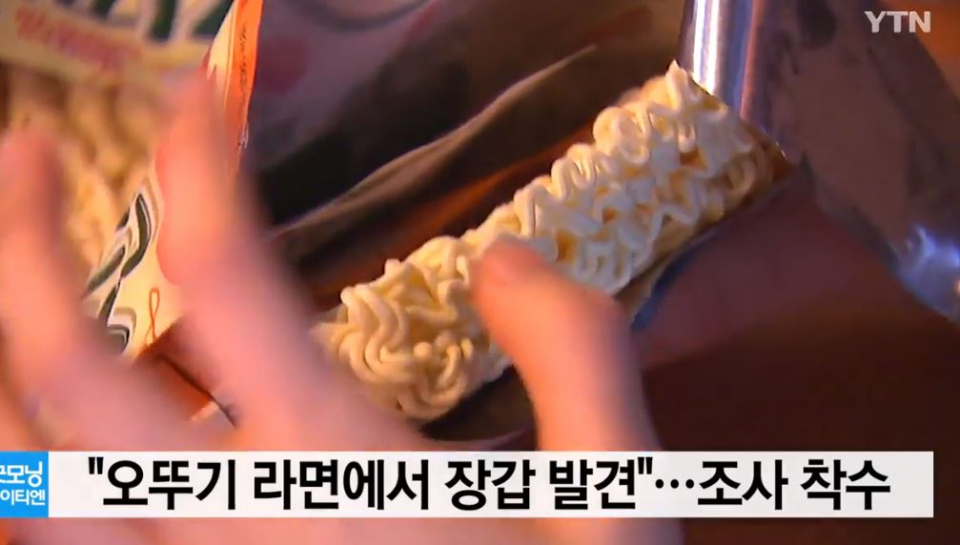 "요즘 배부르냐" 뿔난 네티즌, 오뚜기 하다하다 공장 사용하던 물건까지? "그래도 먹겠다" 의견도..