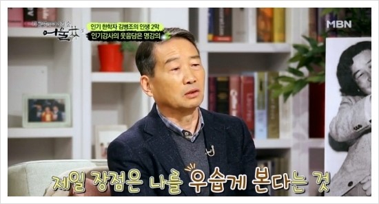 김병조 방송하차에 '정부 압박' 있었다? '유재석'급 인기에서 추락한 사연은? 중심성망막출혈로 시력까지..