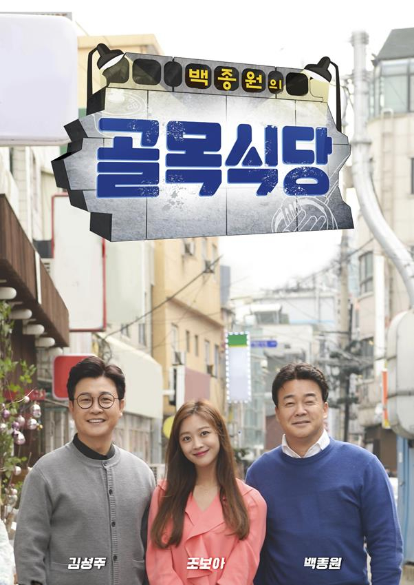 더본코리아 백종원 대표, '골목식당' 돈가스, 고로케, 피자집, 홍탁집... 논란에 입 열다