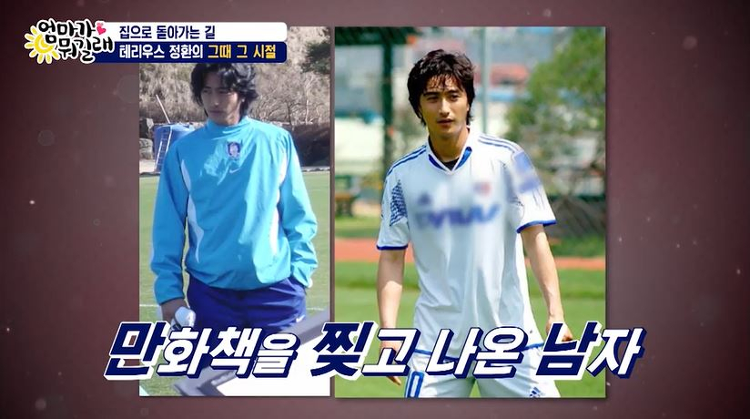 안정환 억울한 심경..."안정환이 갚을 돈이다" 할머니가 키워줬는데 '억울' 안정환이 무슨죄?