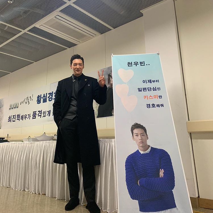 '황후의 품격' 최진혁, 일본팬 뷔페조공 받고 엄청난 일본어 실력 화제.. 장나라와 나이차이는?