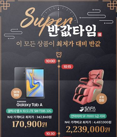 신규앱 설치→전용쿠폰 다운로드 '위메프 히든프라이스' 반값특가 혜택 누리자