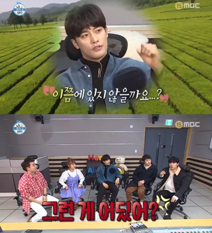 '나 혼자 산다' 멤버들도 헷갈려한 "보성VS보령" 위치는? …충정도-전라도