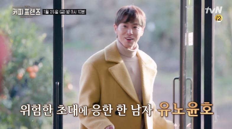 알바생이 유노윤호에 엑소, 남주혁, 최지우? 본격 '눈호강' 카페 투어! 커피프렌즈 위치는 어디?