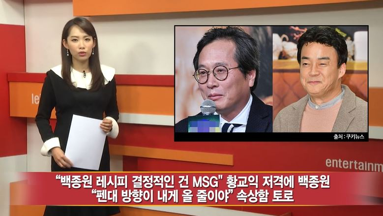 "백종원의 골목식당, 폐지가 답이다" 집단 혐오 불러일으켜… 황교익 '골목식당' 좋은점? 1도 없다