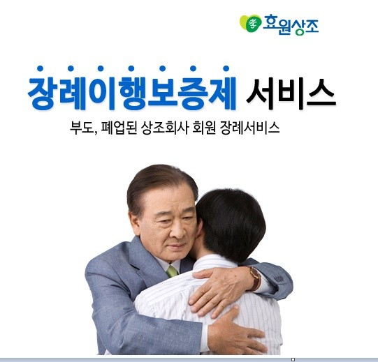 개정되는 할부거래법에 효원상조 이상무