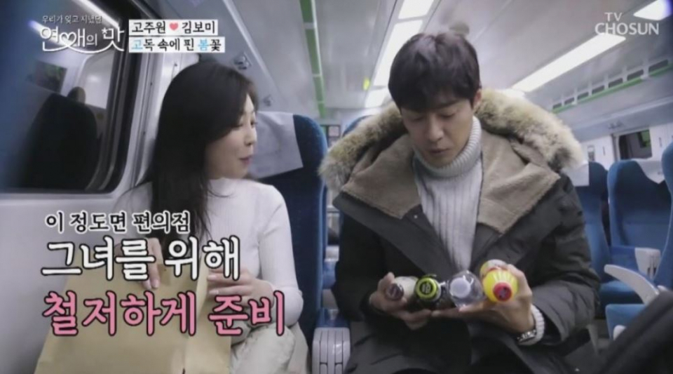 김보미 고주원과 진한 스킨십 "벌써?"…'나이•직업•인스타그램 화제! "경상도 사투리+동양미+러블리 매력"