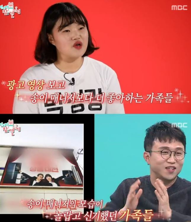 바이럴 광고란? 박성광, 매니저 임송과 동반 광고 출연에 바이럴광고까지 섭렵 "대세 입증"