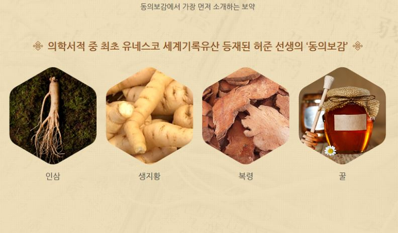 드라마에 등장해 시선강탈한 '이것' 광동 경옥고 가격과 효능, 실제 후기는? 실시간 검색어로 등장