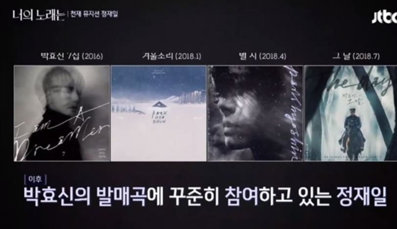 '천재 뮤지션' 정재일, 14살에 데뷔한 진짜 이유는? "음악 즐겨본 적 없다" 발언 재조명