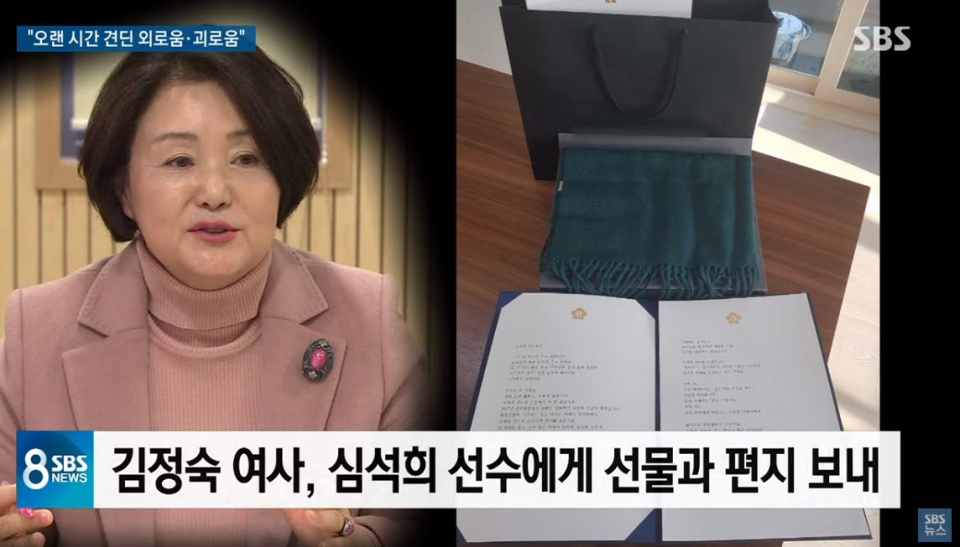 "초록은 겨울을 딛고 일어나 봄을 만든다" 성폭행 피해 사실 폭로한 심석희, 용기 얻을까..
