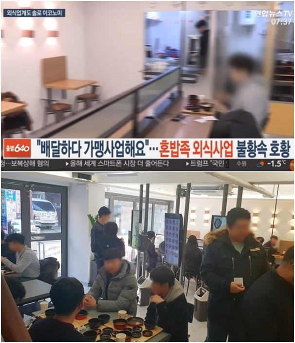 요즘 뜨는 소자본 유망 프렌차이즈창업 아이템, 1인밥상 전문점 '혼밥대장' 관심 이어져