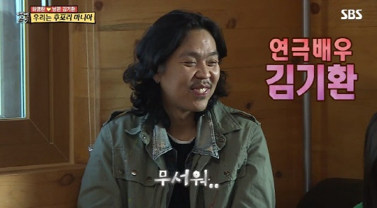 "허영란 남편 나이 및 세차장 위치도 화제"…'따로 또 같이' 허영란 남편 김기환 연극배우?