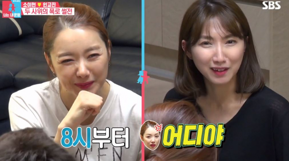 2살 차이 딸 같은 여동생 소이현 동생, 언니 과거사진 보니 무서운 유전자? 엄격한 언니