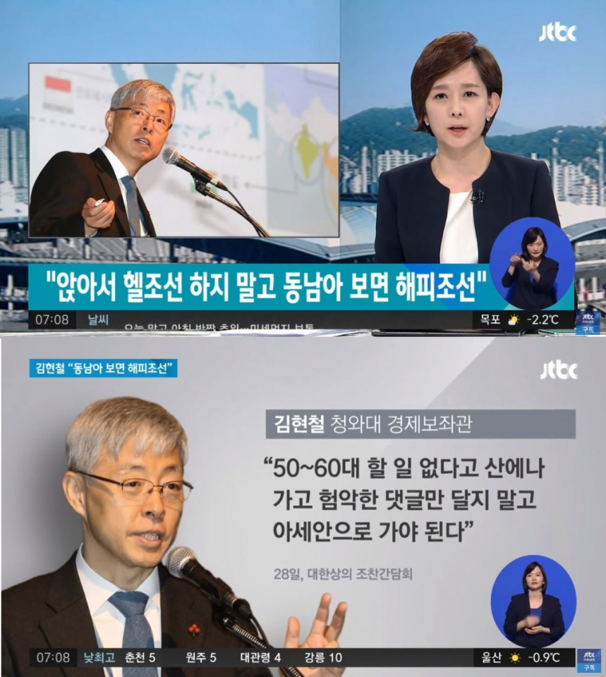 '김현철' 헬조선 하지말고 동남아로 가라? "오만하다" 정치권 연일 논란···김현철 말로 무너지나