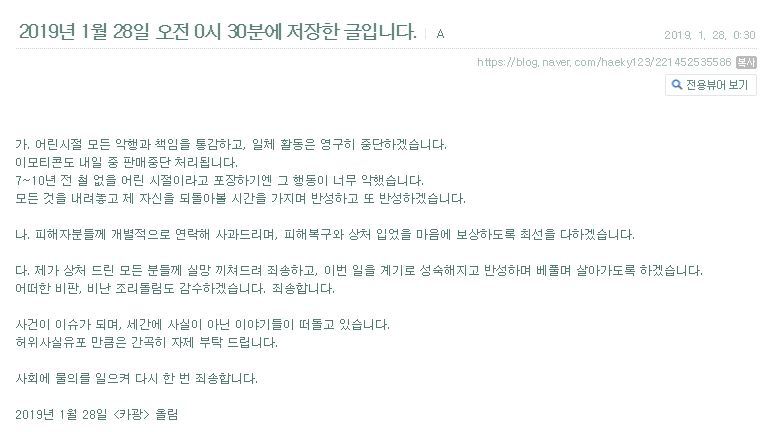 과거 '패드립' 발언 재조명된 만화가 카광, 블로그 속 메세지 어디서 많이 본 문구에 네티즌 분노↑