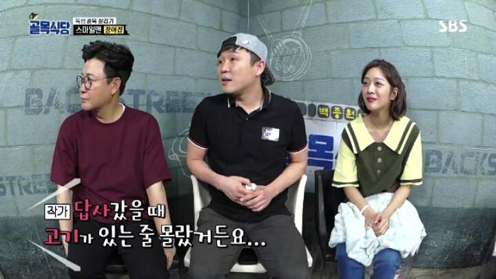 '백종원의 골목식당' 장어집 근황에 "니 같은 XX가 왜 나와서".. 무슨 일? 대인기피증+백종원 언급 화제