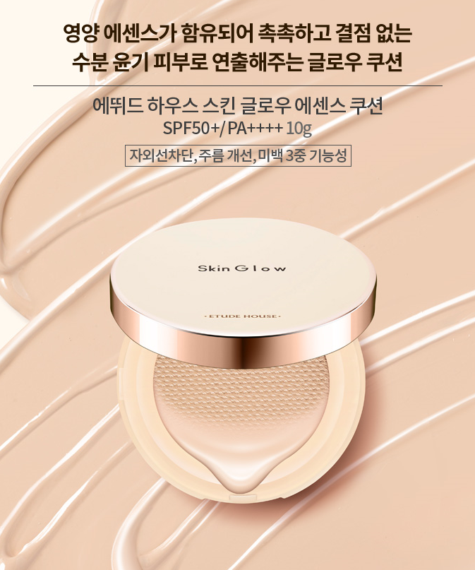 '로드샵 세일' 이니스프리·에뛰드·토니모리·아리따움 등 1월 마지막주 로드샵 세일·2월 로드샵 세일 미리보기