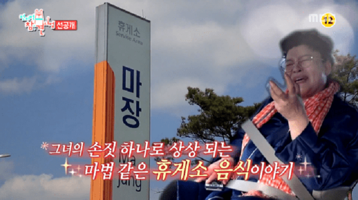 [2019 설 연휴] 경부고속도로휴게소맛집·중부내륙고속도로휴게소맛집 등 휴게소맛집 리스트 모음