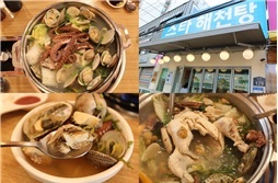 센트라스 맛집으로 유명한 보양식 소개 음식점 "스타 해천탕"
