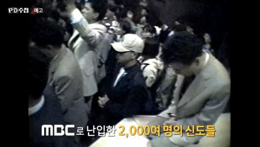 신도들 침입해 사상 첫 방송중단! 만민중앙성결교회 이재록 목사, 여신도 성폭행 혐의로 고소?