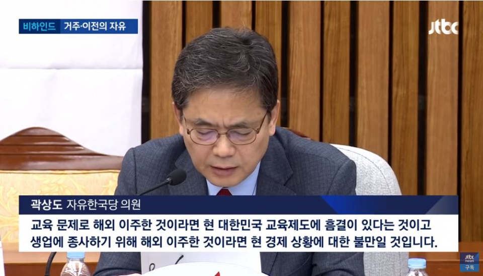 문재인 딸 문다혜 한국에 불만 있어서 동남아 갔나? "흥신소냐" vs "알 권리 사유 밝혀라" 대립