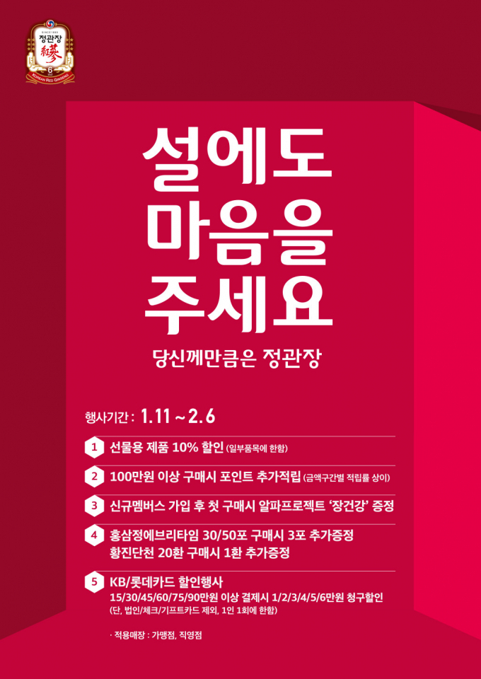[설 선물 추천] 매년 고민되는 부모님·시댁 설 선물 어떤 것이 좋을까? 특별한 설날 선물 추천템은?