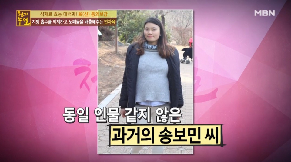 14kg 감량 돕는 연자육 맛있게 먹는 법은?… 천기누설 '연자육' 효능, 부작용 있을까?