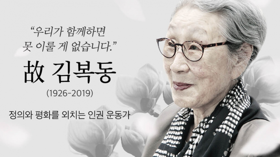 위안부 피해자 김복동 할머니, 암과 싸우면서도 장학금까지 전달.. 현재 생존한 위안부 할머니 고작 '23명'